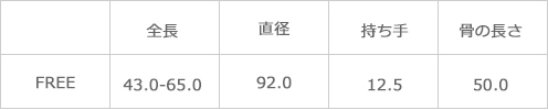 サイズ表