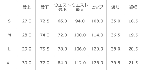 サイズ表
