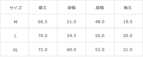サイズ表