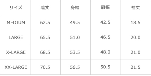 サイズ表