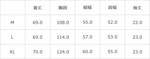 サイズ表
