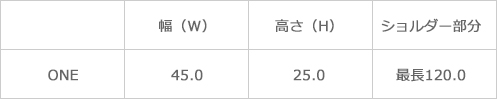 サイズ表