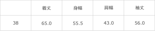 サイズ表