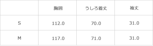 サイズ表
