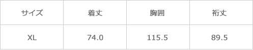 サイズ表