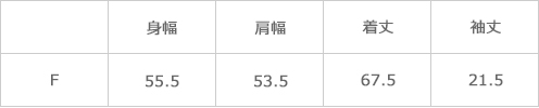 サイズ表