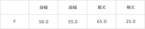 サイズ表