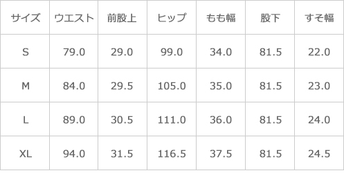 サイズ表