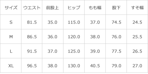 サイズ表