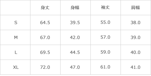 サイズ表