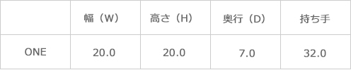 サイズ表