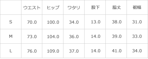 サイズ表