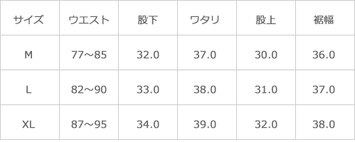 サイズ表