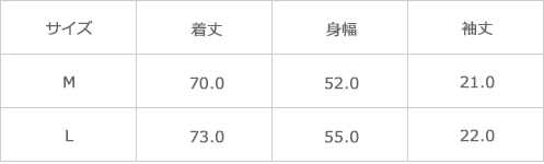 サイズ表