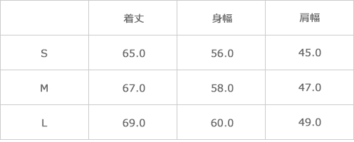 サイズ表
