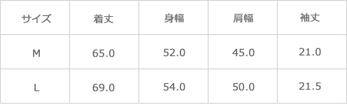 サイズ表