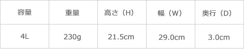 サイズ表
