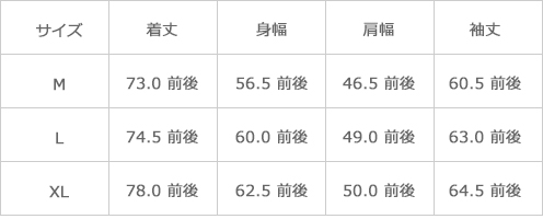 サイズ表