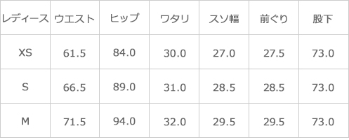 サイズ表