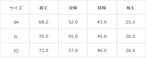 サイズ表