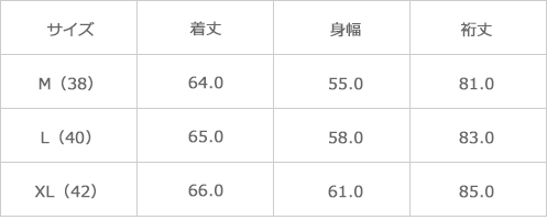 サイズ表