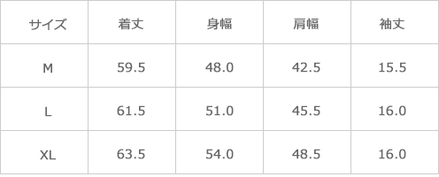 サイズ表
