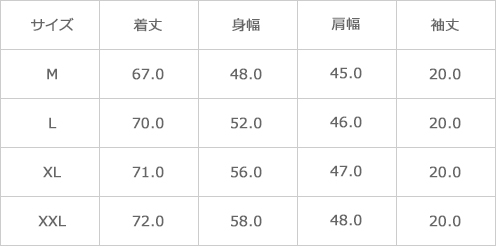 サイズ表