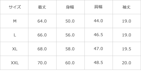 サイズ表