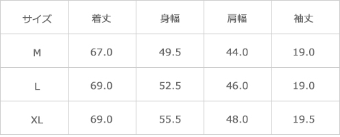 サイズ表