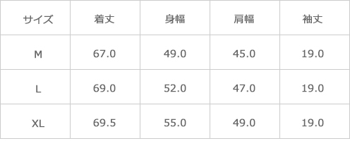 サイズ表