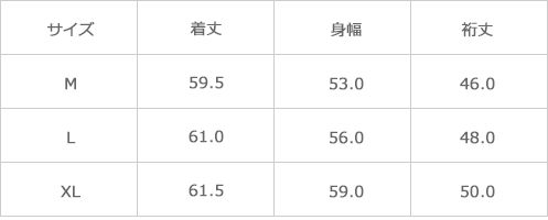 サイズ表