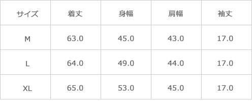 サイズ表