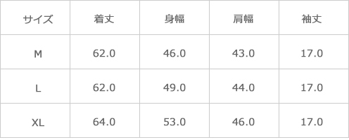 サイズ表