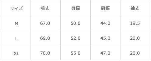 サイズ表