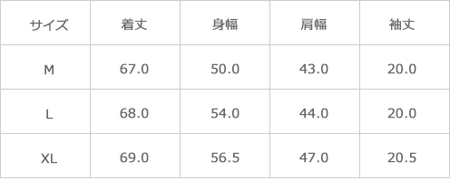 サイズ表