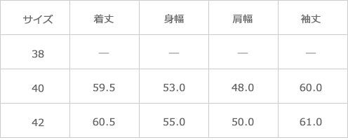 サイズ表