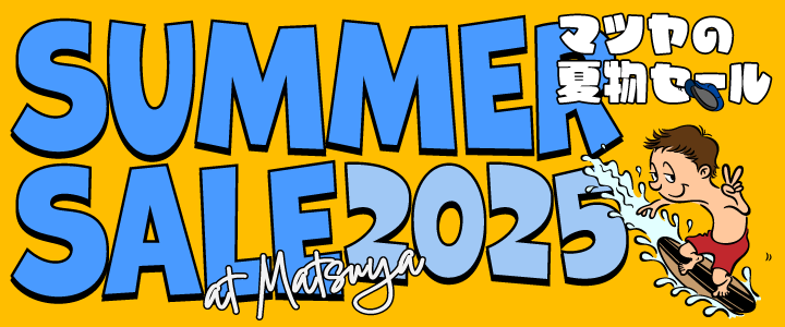マツヤの夏物セール2025
