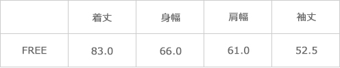 サイズ表