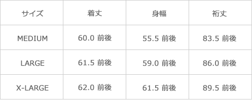 サイズ表
