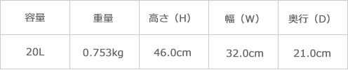 サイズ表