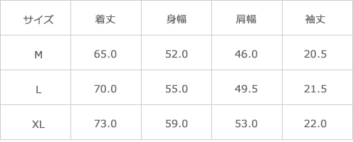 サイズ表