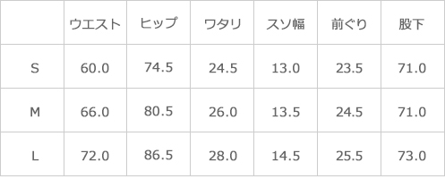 サイズ表