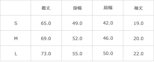 サイズ表