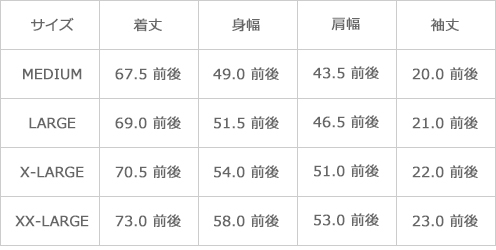 サイズ表
