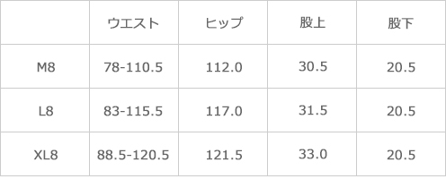 サイズ表